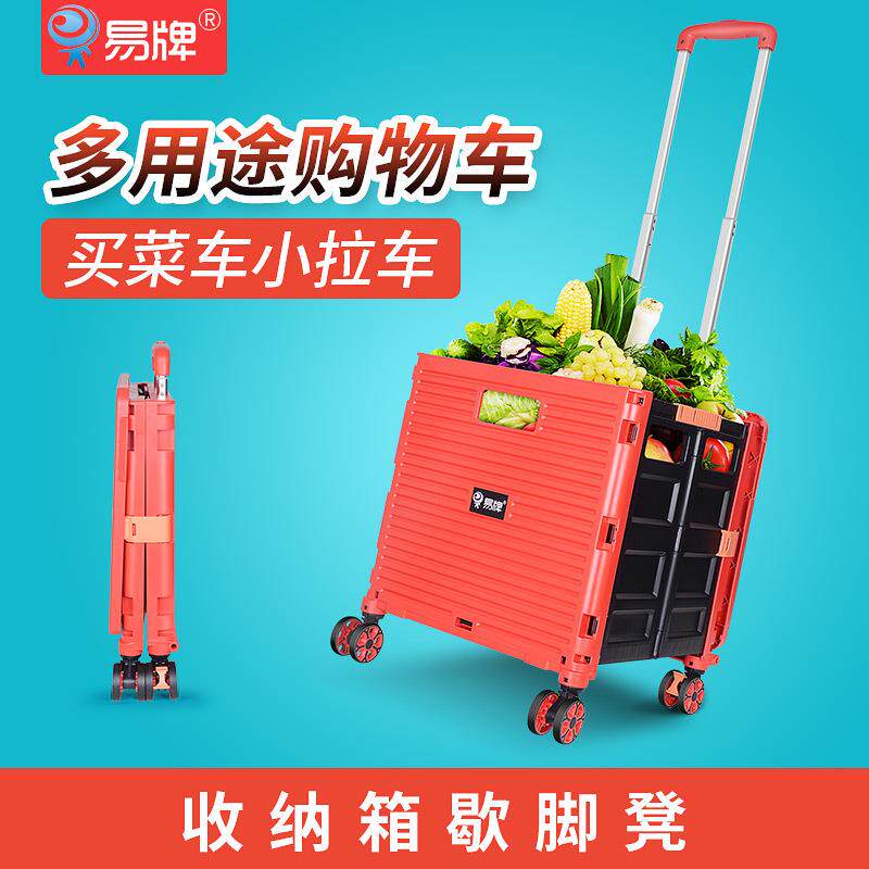 小超市携菜神器多用途买便购物车买菜车拉车折叠收纳筐可清M-04B