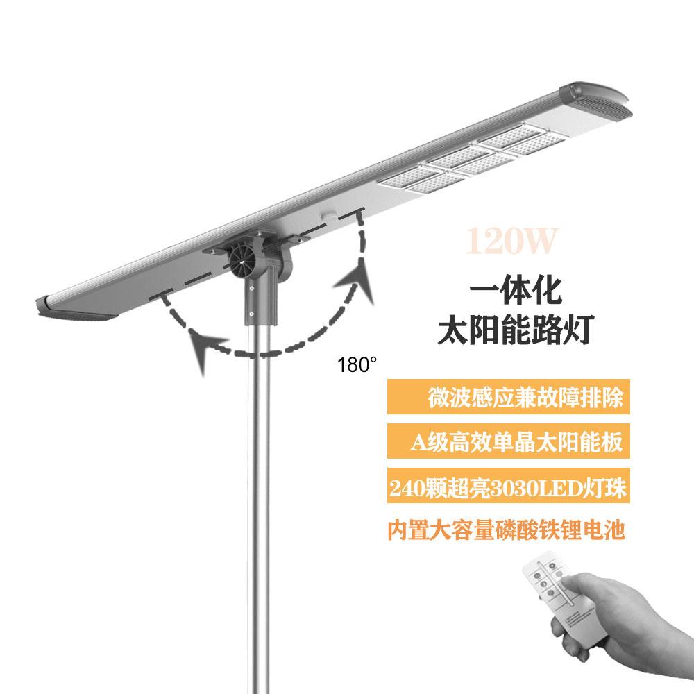 120W安全太阳能路灯12V24V180度旋转底座240颗超亮led可装11-12米
