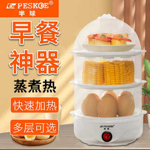 宿舍低功率小家电蛋羹煮蛋器 一件代发半球蒸蛋器家用迷你早餐机