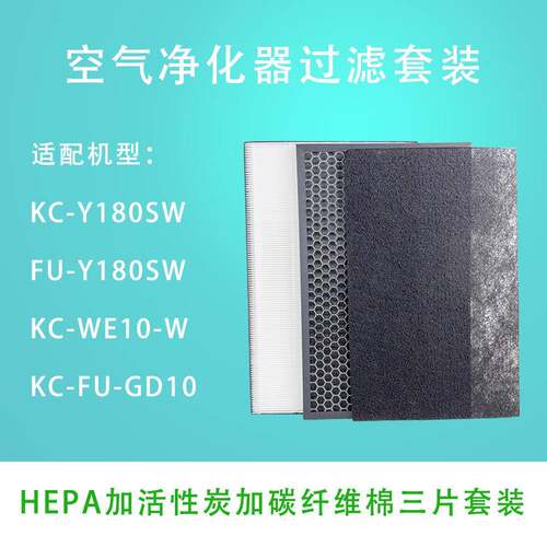 适配夏普空气净化器滤网KC-Y180SW/FU-GB10 KC-DD10-W滤芯
