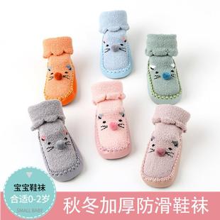 2岁儿童地板袜幼儿学步鞋 婴儿袜子冬0 12个月1 袜加厚毛圈袜