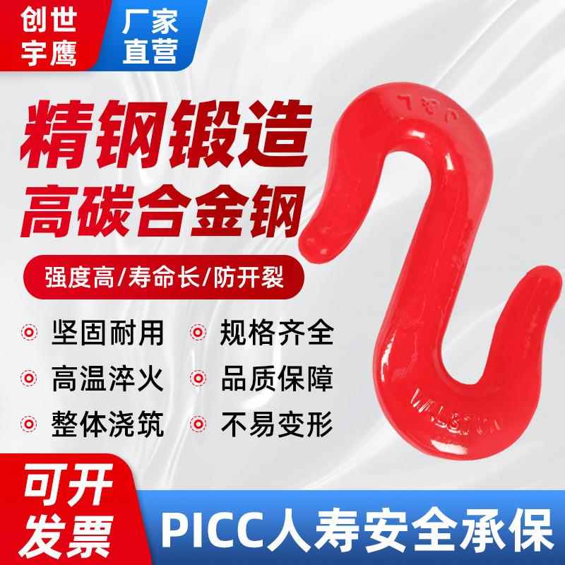 S型挂钩吊钩大全起重吊具吊索具防脱钩电动葫芦链子吊钩工业S钩子