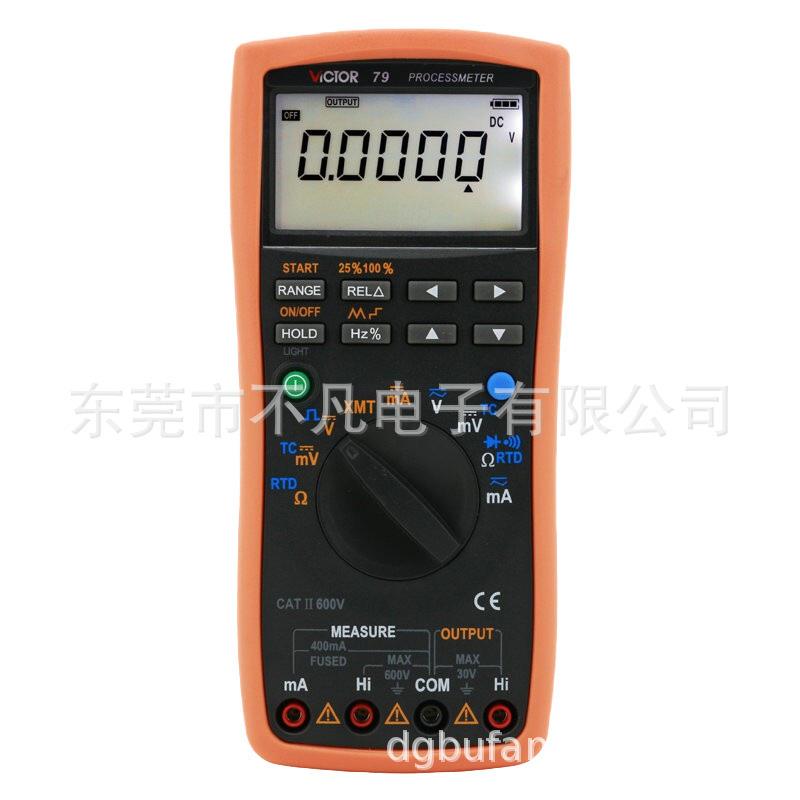 胜利(VICTOR)VC79过程多用表测量输出电压电流信号过程信号源万用