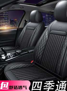 比亚迪F3R新款速锐G3RG6秦宋唐专用汽车座套四季全包冬季冰丝坐垫