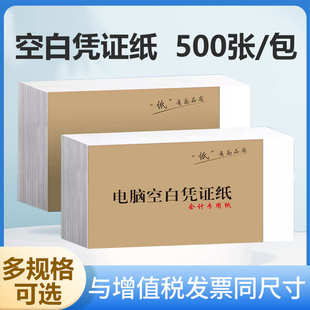 办A5纸打印纸70g复印纸白纸办公草稿用纸500张整箱 箱升级装