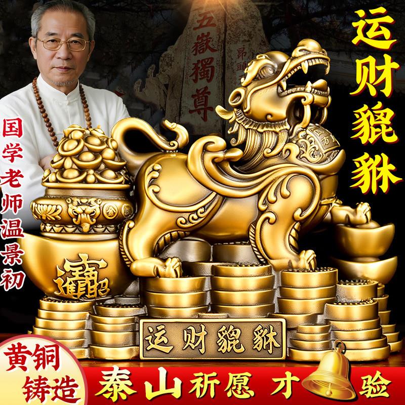 铜貔貅摆件一对财运皮丘家居客厅装饰公司店铺开业礼品旺财吉祥物
