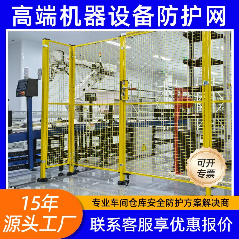德拉科机器人围栏护栏防护网车间设备隔离网机器人安全围栏