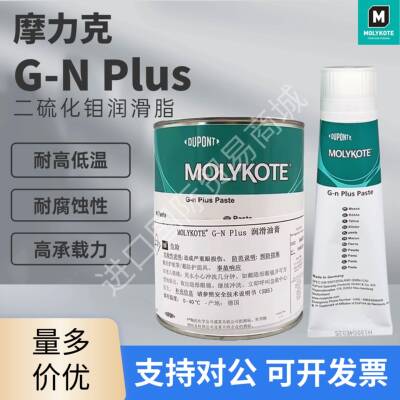 杜邦MOLYKOTE摩力克 G-N Plus Paste 二硫化钼润滑脂轴承齿轮螺纹
