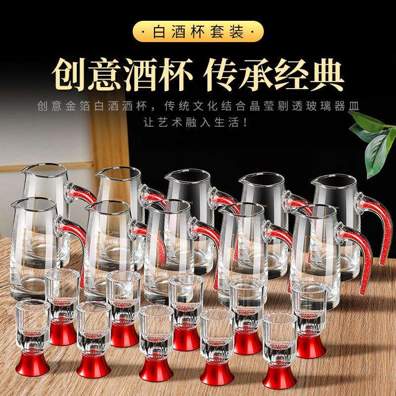 家用轻奢分酒器杯架套装水晶创意小酒杯金箔酒壶酒具厂家直发