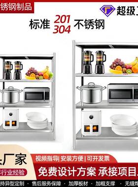 304不锈钢货架厂加厚不锈钢商超仓储展示架多层置物架不锈钢货架