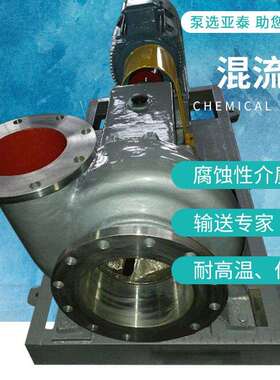 厂家直销 混流泵 化工泵 单级单吸SPP卧式混流泵 量大从优