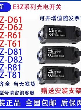 光电开 关E3Z-D61/62/R61/R81/T61/LS61/G-D61/G61/LL61感测器电