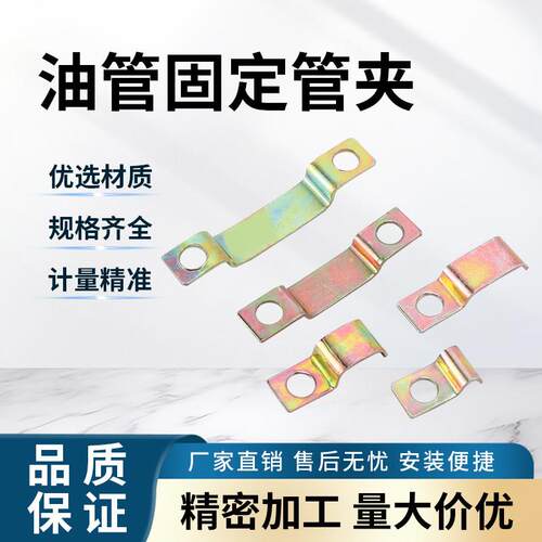 PC油管固定管夹卡扣尼龙管气管铜管管卡单双边单管多管铁皮油管夹