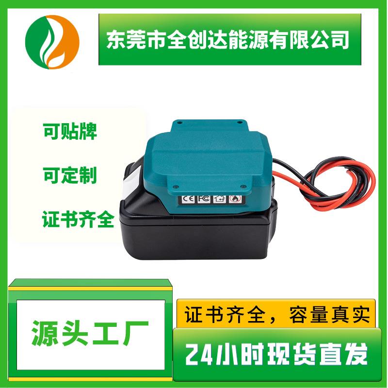 适配Makitar牧田18V电动工具锂电池BL1860出线DIY转换器充电器