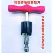 非标管道整圆扩孔倒角器 铝塑管pert管地暖绞刀内外倒角扩孔器整