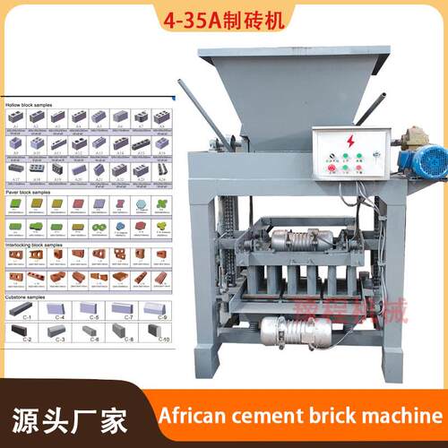 African cement brick machine鹅卵石粉碎制砖机 粉煤灰六角砖机