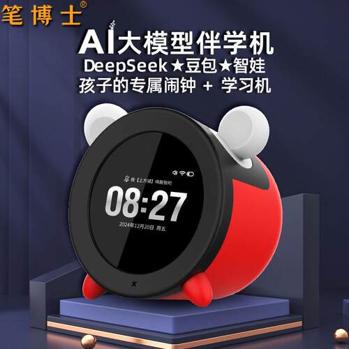 儿童AI智能闹钟会说话语音定时器倒计时提醒器自律时钟时间管理器