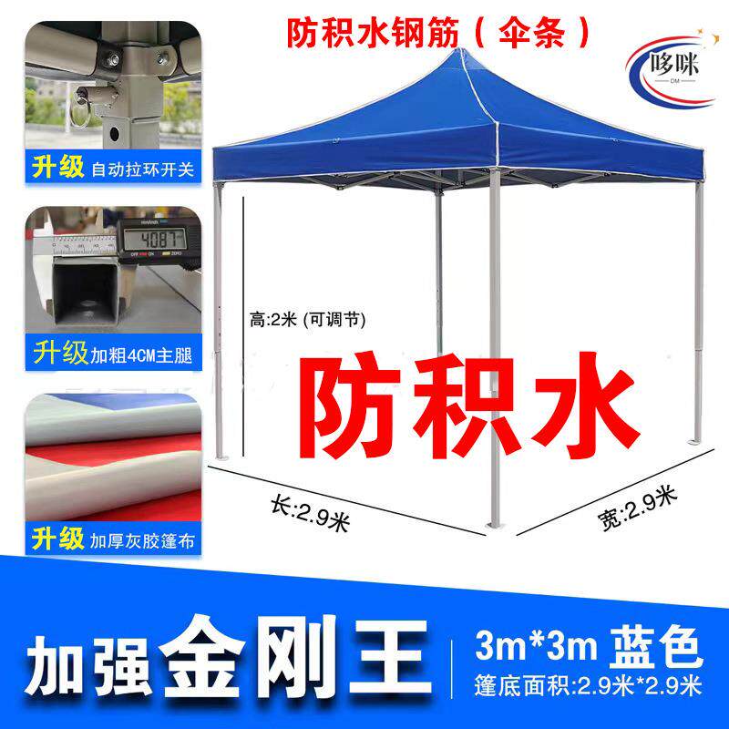 大金钢王防积水帐篷广告展示摆摊印字宣传展览折叠帐篷户外粗腿图片