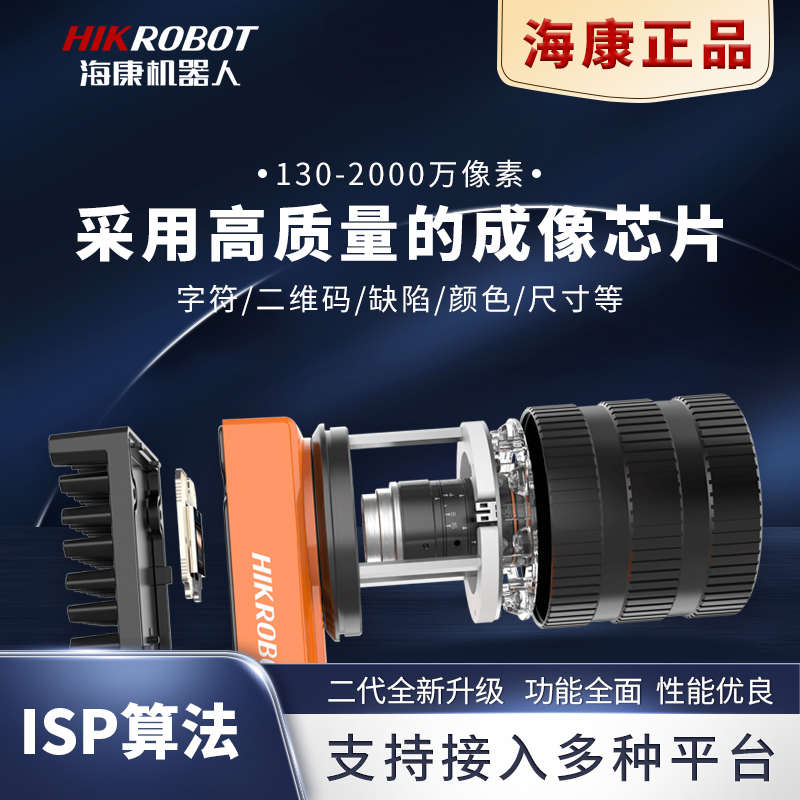 海康MV-CS050-10GM/GC网口500万像素2/3