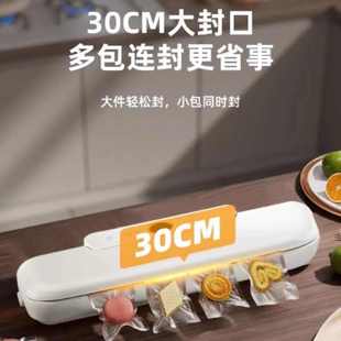 机全自动密封袋小型家用商用保鲜批发 抽真空封口机零食品包装