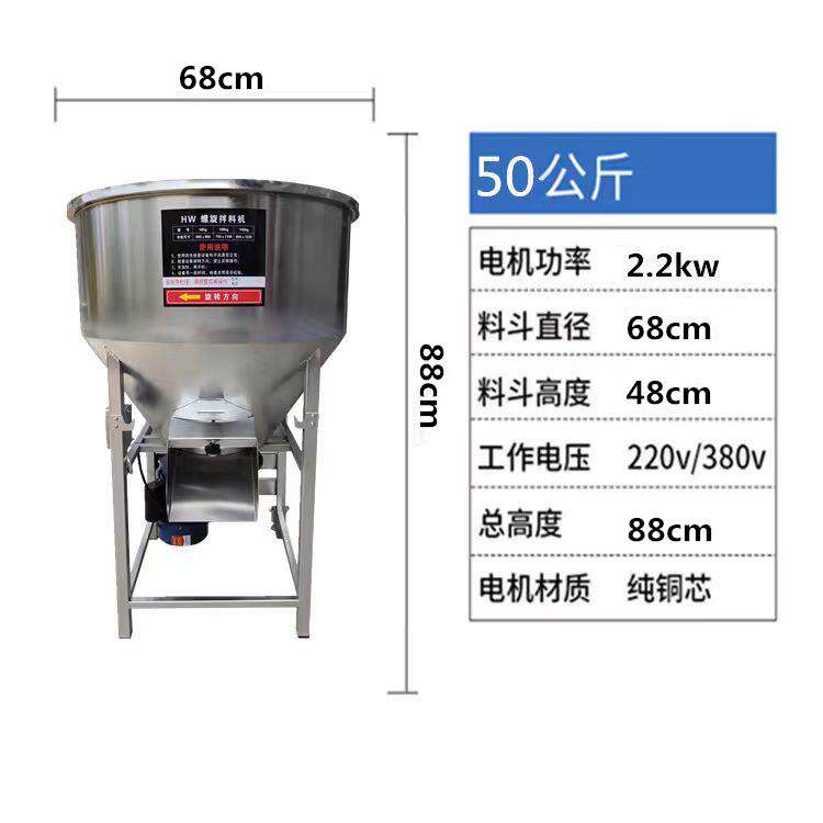 高档包饲料搅拌机米拌料机小麦玉水稻拌种大机豆种子衣机化肥塑料