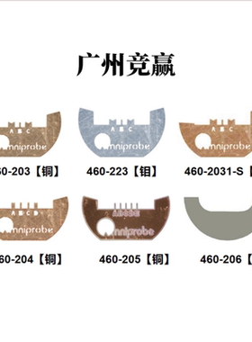 TEM Omniprobe透射电镜FIB电镜 Lift-Out半分载网钼网460-205/204