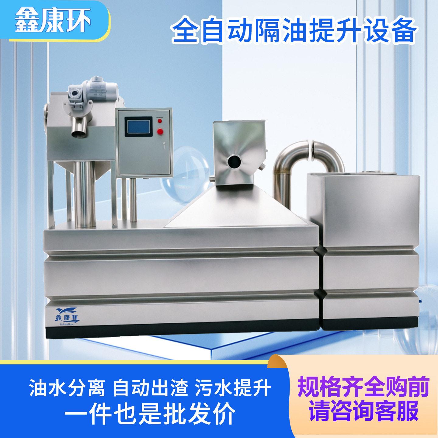 隔油提升一体化设备油水分离厨房隔油器隔油设备厂商