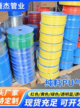PU8*5/6*4聚氨酯PU黄色气管/绿色/透明蓝/风炮管空压机气动软管