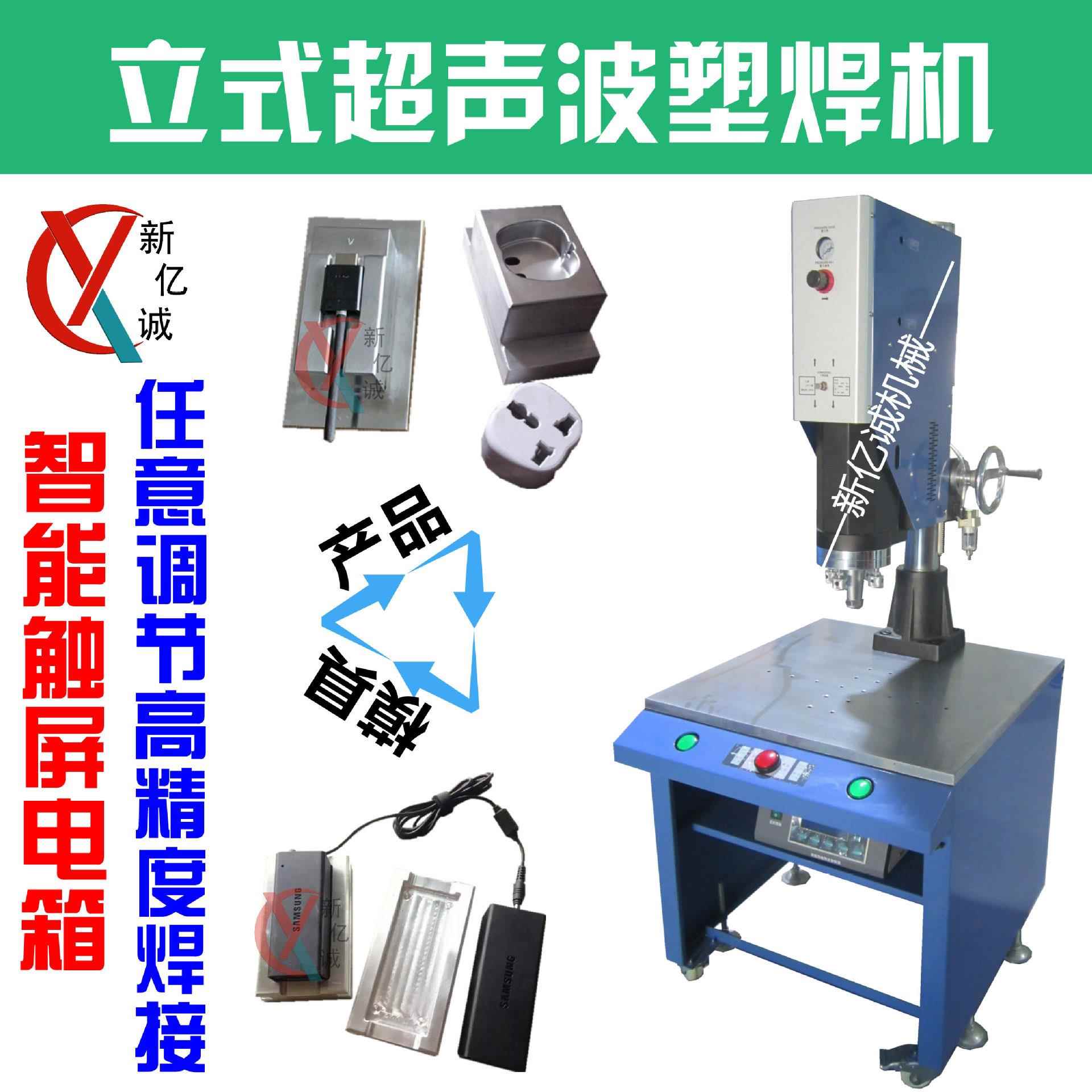 豪华型超声波仿生假鱼饵/路亚饵/VIB塑料鱼焊接机