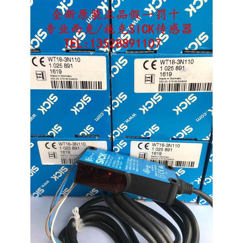 全新原装德国西克SICK光电开关WT18-3N110 货号1025891议价