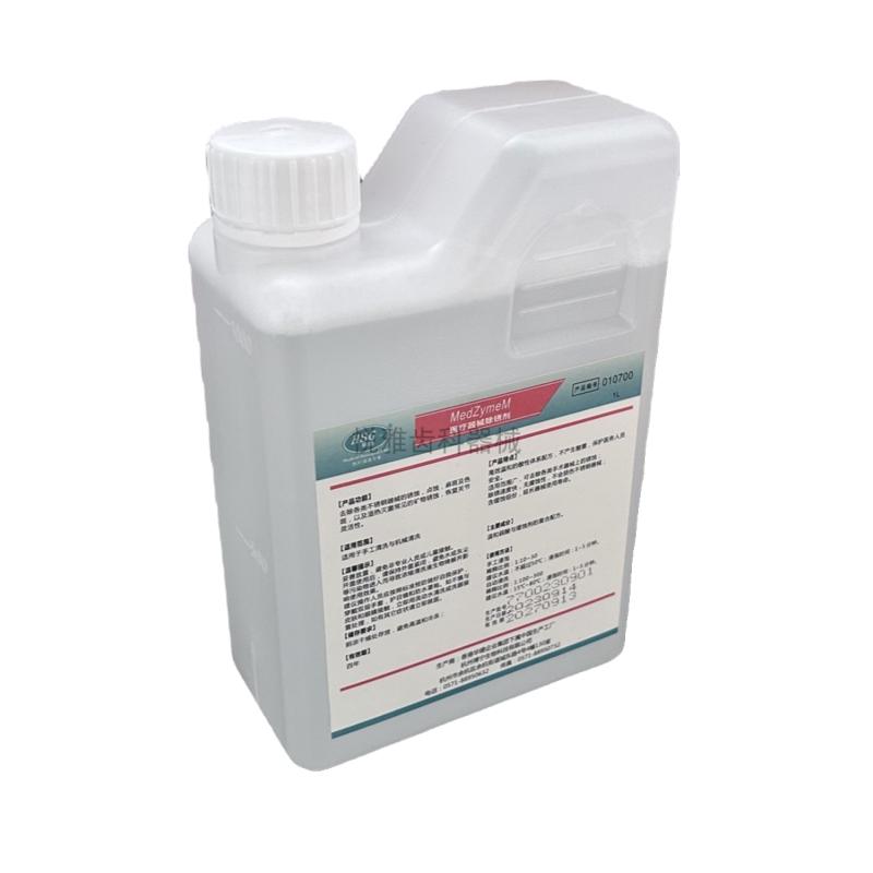 华珊牙科器械除锈剂多酶清洗液润滑剂器械润滑剂润滑防锈口腔器械