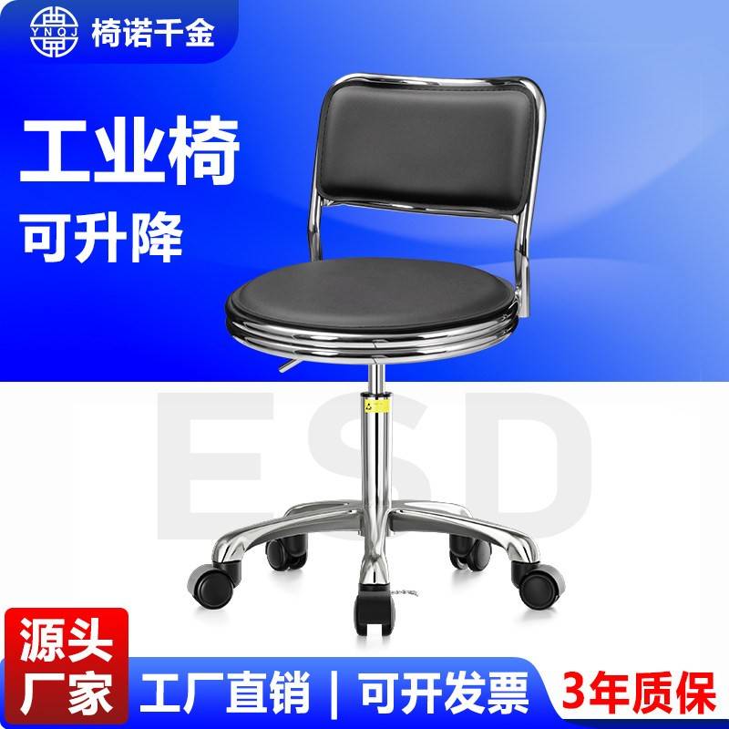 工厂车间流水线医院工作圆凳子西皮革升降椅旋转靠背椅实验室椅子