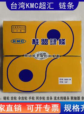 工业传动桂盟加高速KMC单双排链条 04C/06B/08B/10A/12A/16A 链扣