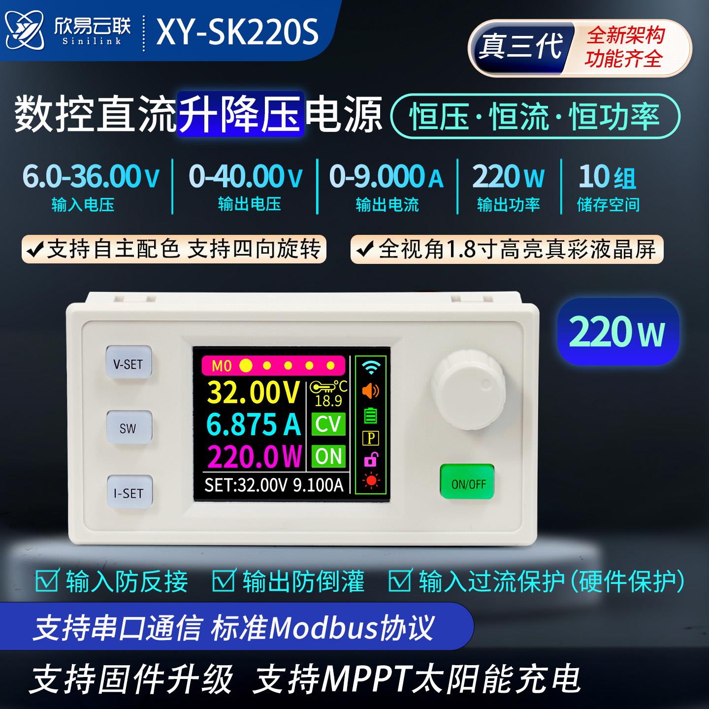 SK220S电源恒压恒流太阳能充电模块9A220W数控升降压直流可调稳压