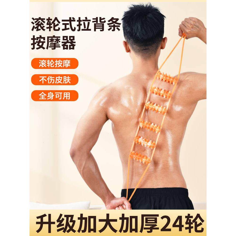 日本颈椎按摩器拉背条后背腰背部肩颈疏通经络神器不求人手动滚轮