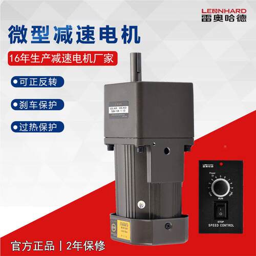 东莞电机厂家供40W0W250W调速切电机用于减速电机模要6上下板设备