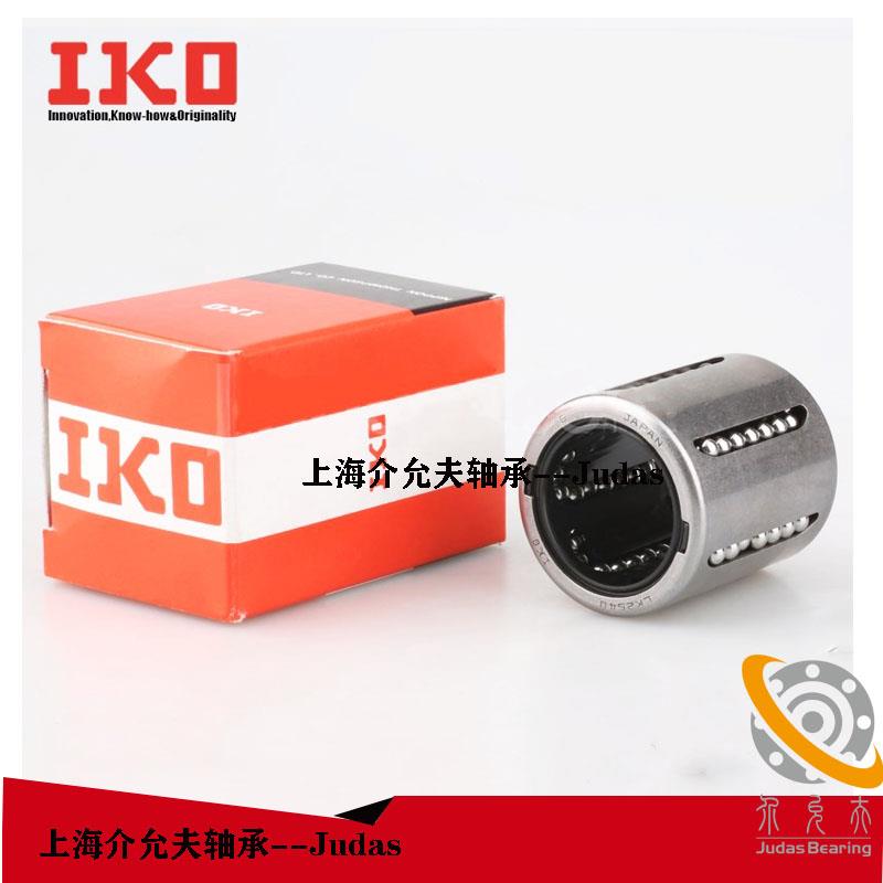 进口IKO冲压型直线轴承KH1228 1428 1630 2030 2540 3050 4060 PP
