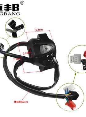 摩托车改装配合件C向X把座开关启动BZKG-PCX断电喇叭转变光灯手把