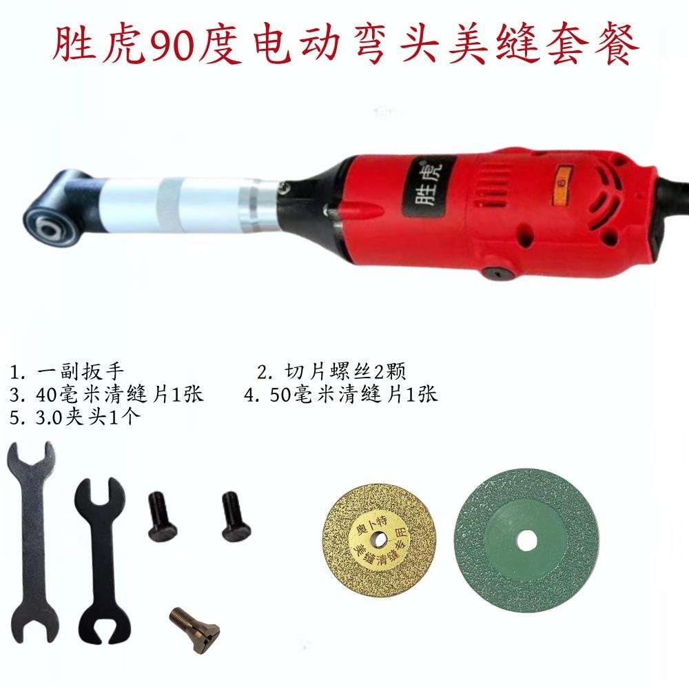 50W多功能电动切割机汽车打磨机模具抛光机瓷砖美缝机电动雕刻机