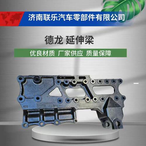 现货直发 汽车配件 DZ97259800033 陕汽德龙 延伸梁