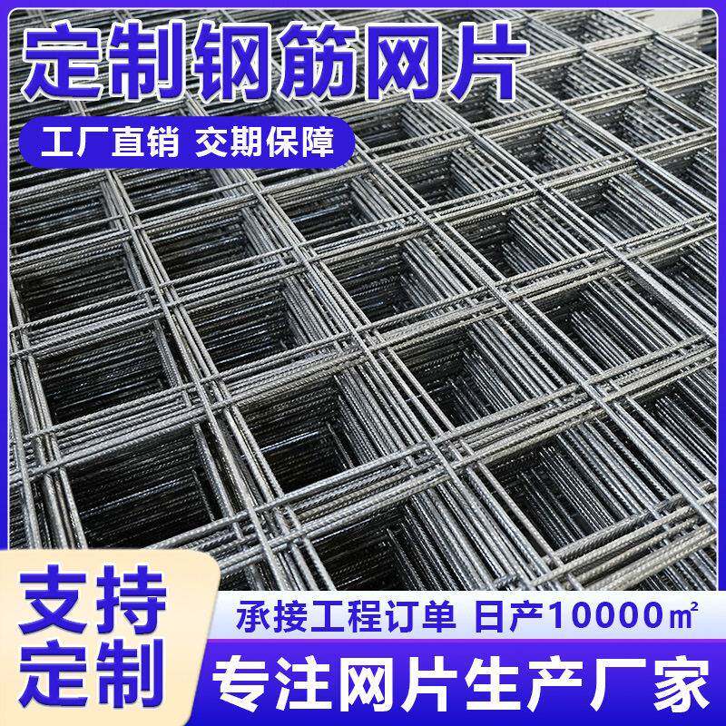 工地建筑钢筋网格片地暖焊接螺纹钢丝网片混泥土桥梁隧道钢筋网片
