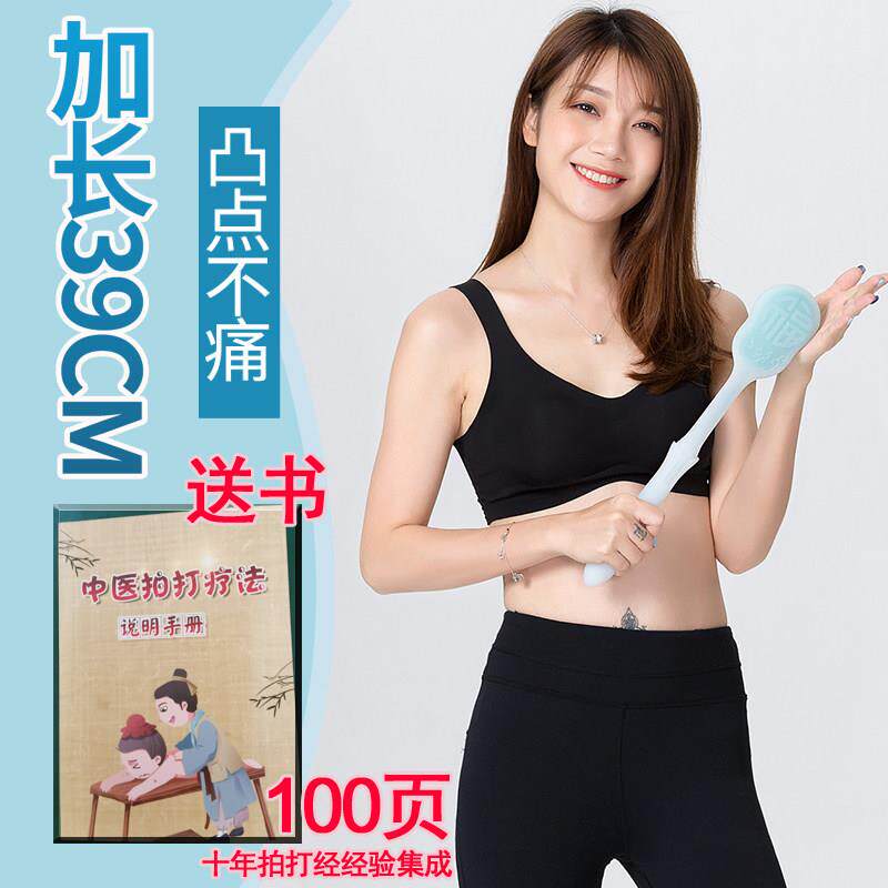 正福予康经络保健棒葫芦拍痧板矽胶39厘米经络拍加长全身敲背锤