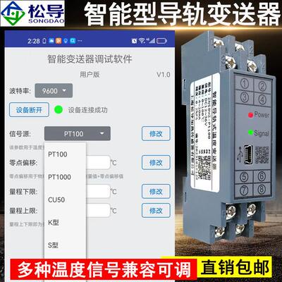 SBWZ-2280导轨式温度变送器PT100 0.2级温度变送模块24VDC 4-20MA