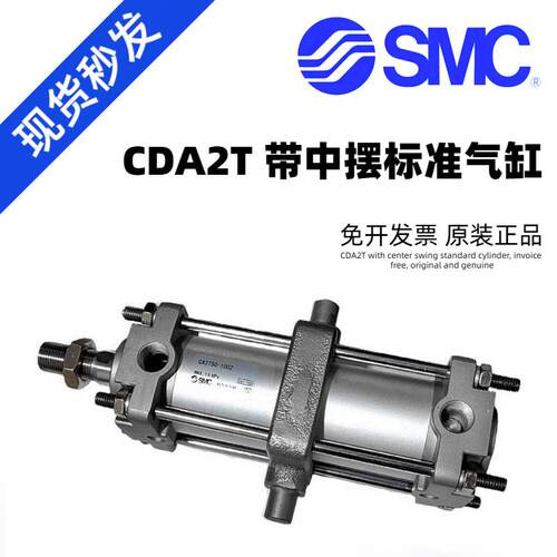 SMC标准型气缸CA2T/CDA2T40/50/63/80/100-25-50-75-100-125-150Z