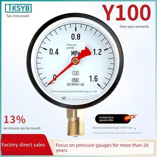 Y100压力表水压油压气压液压1.6Mpa蒸汽标准抗冲击不锈钢真空负压