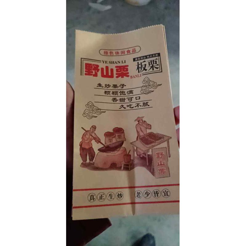 板栗袋 白纸袋  现货供应开窗打包纸袋可封口 板栗干货外卖纸袋