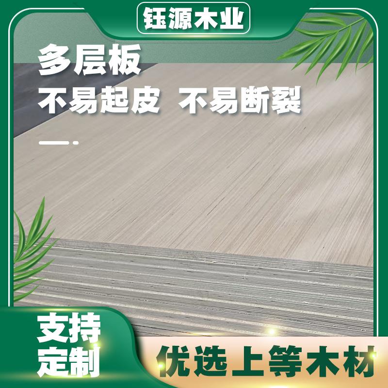 E0家具板多层板免漆板杨桉胶合板科技木三聚氰胺基板材实木板