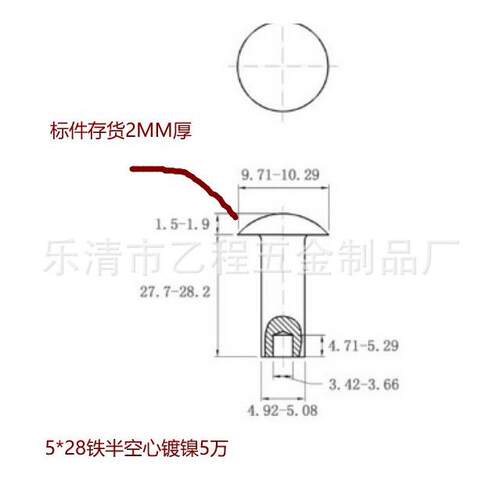 扁元头半空心GB876铆钉5铁*28镀镍，9元5/千，含一运不含税