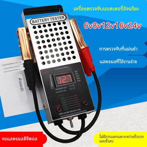 电动车汽车蓄电池测试仪电瓶表电瓶容量检测仪6v8v12v16v24v48v