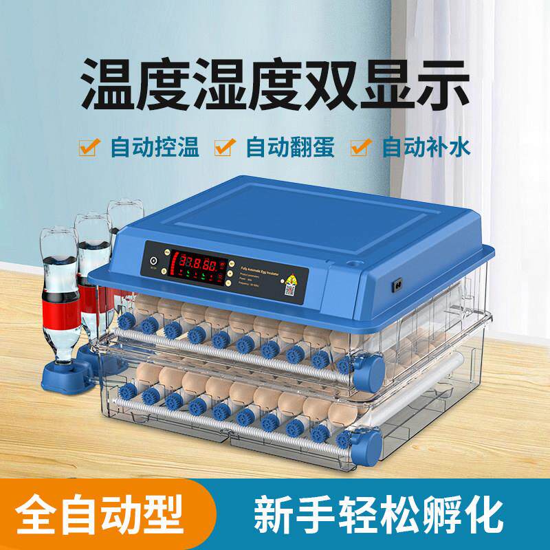 全自动智能孵化器小型家用孵蛋器孵芦丁小鸡蛋的机器孵化机孵化箱